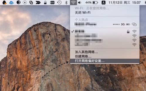 Mac電腦自動連接Wifi優(yōu)先順序怎么更改?
