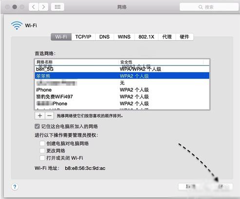 Mac電腦自動連接Wifi優(yōu)先順序怎么更改?
