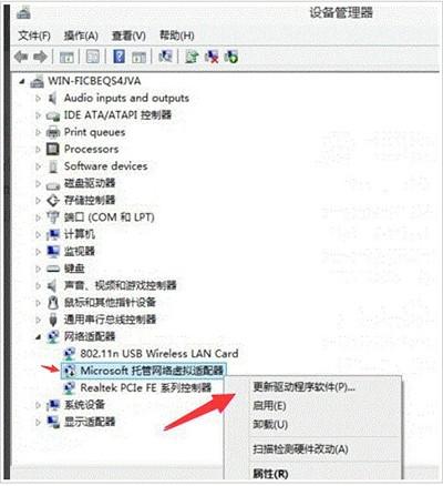 Win10創(chuàng)建WiFi熱點提示