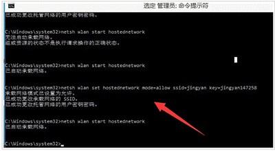 Win10創(chuàng)建WiFi熱點提示