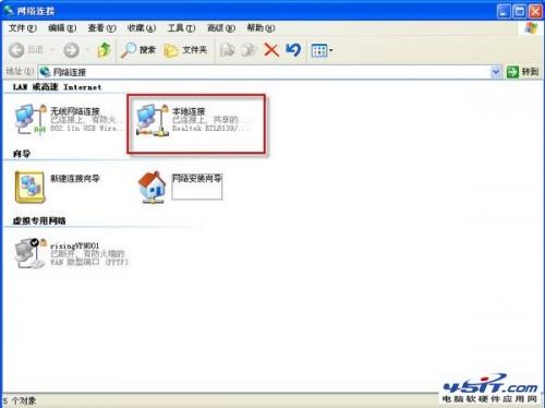 瑞星隨身WiFi提示沒有可用的無線設備怎么辦